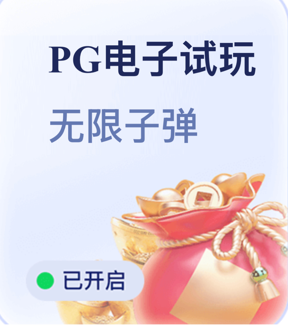 pg模拟器